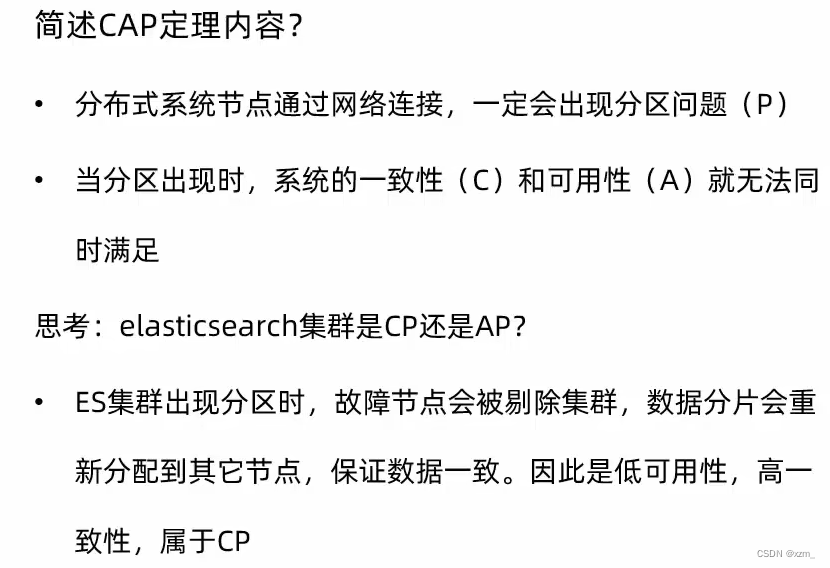 分布式事务