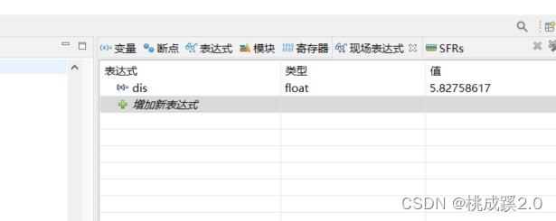 HC-SR04驱动记录