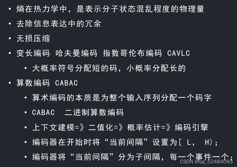 H264编码介绍和参数设置_avcodec h264-CSDN博客