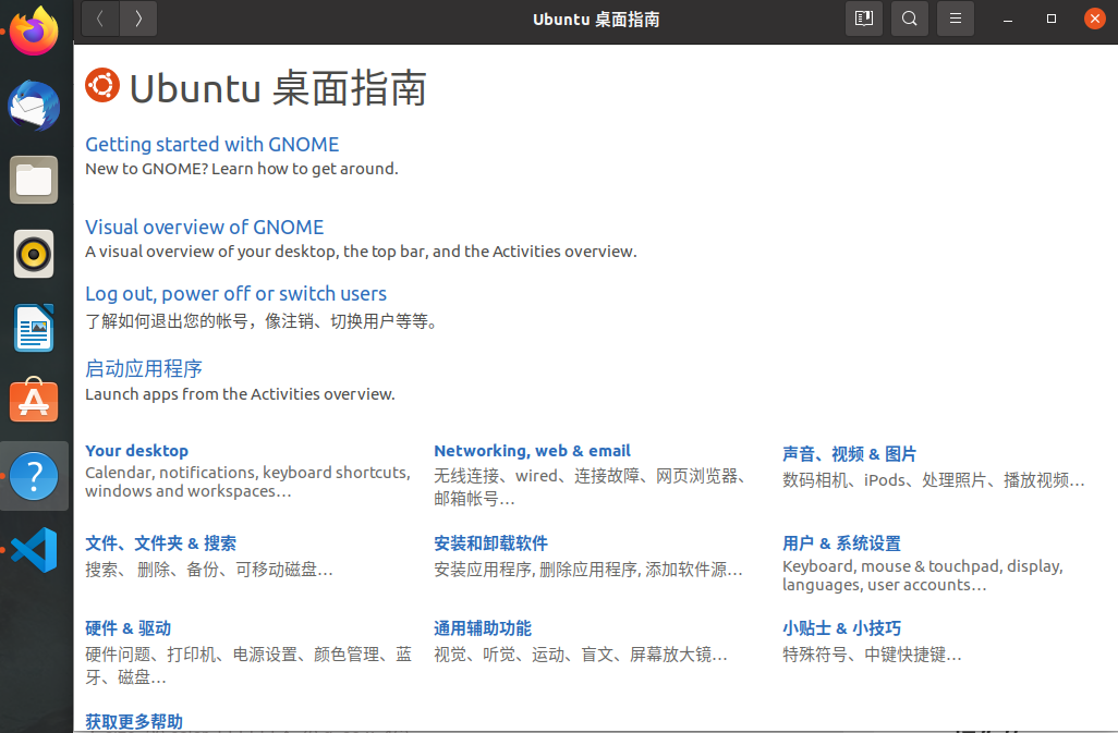 定制自己的Ubuntu20