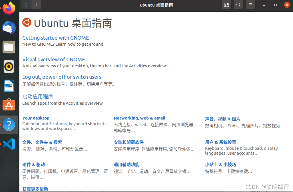 定制自己的Ubuntu20