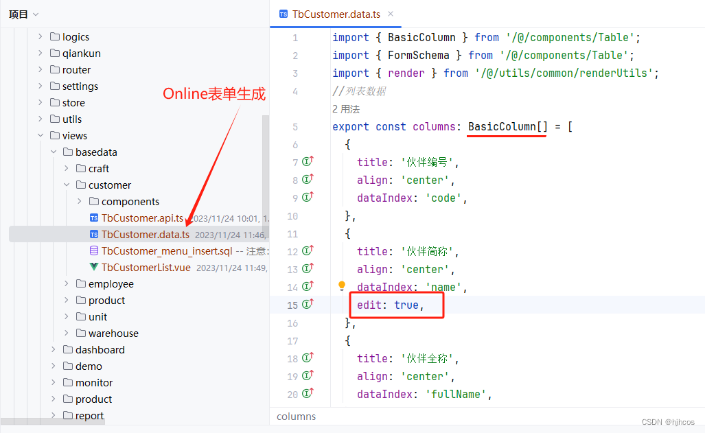 【前端】让列表像Excel单元格一样编辑