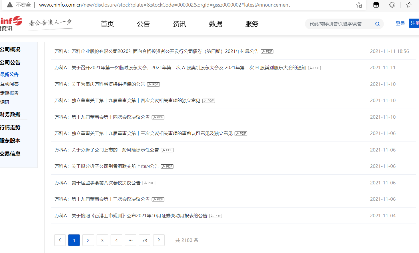巨潮资讯分析_巨潮资讯网的源节点-CSDN博客