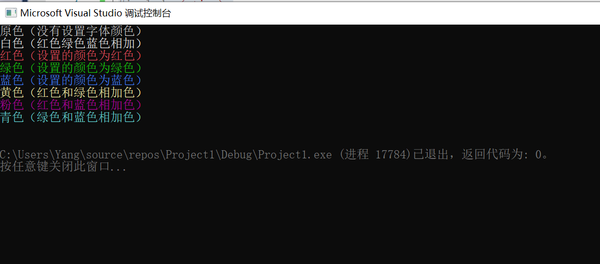 C/C++ 改变控制台输文字颜色:SetConsoleTextAttribute()_setconsoletextattribute ...