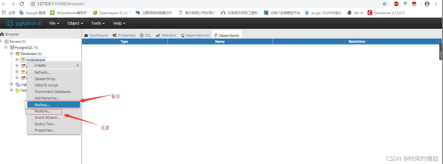 使用pgAdmin对Postgresql数据库导入导出_pgadmin导出sql文件-CSDN博客