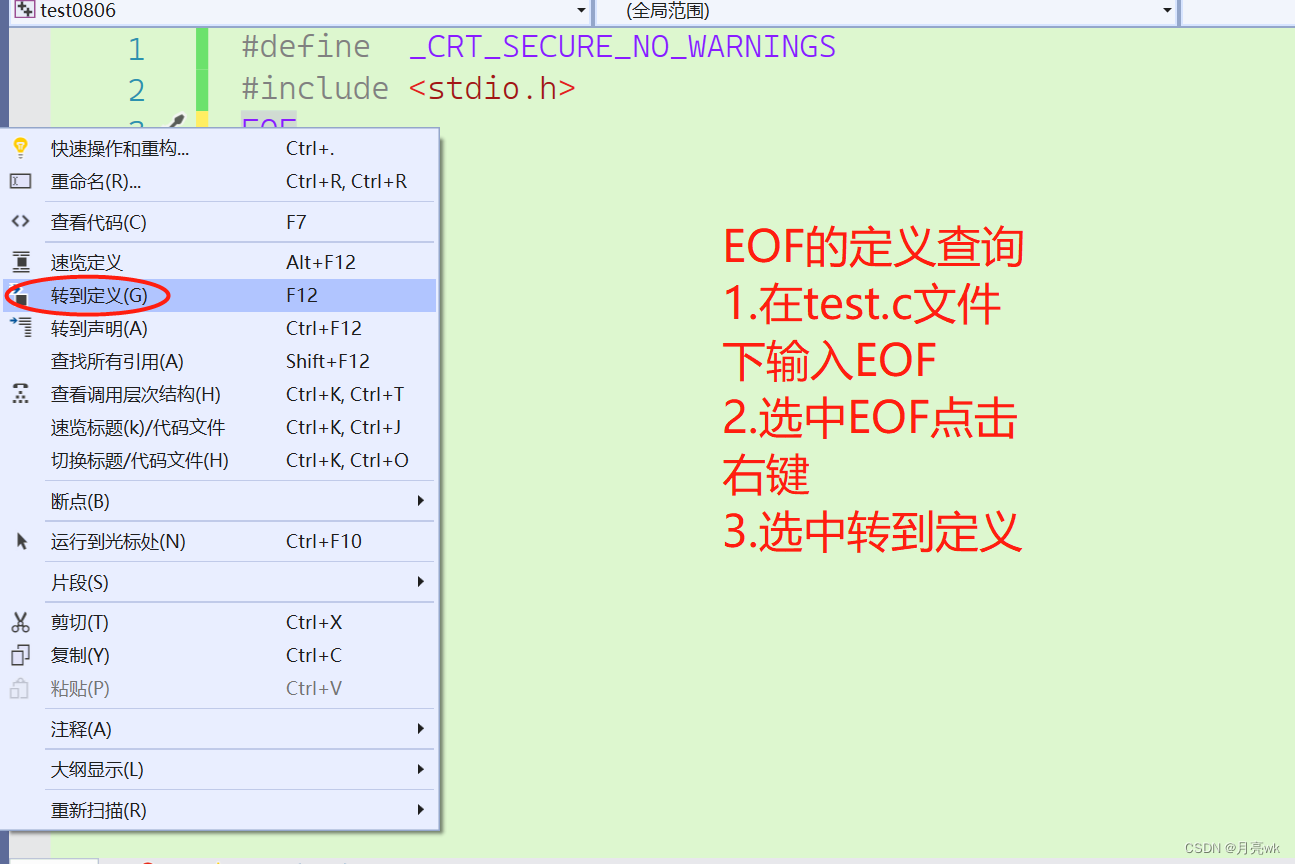 EOF的定义查询