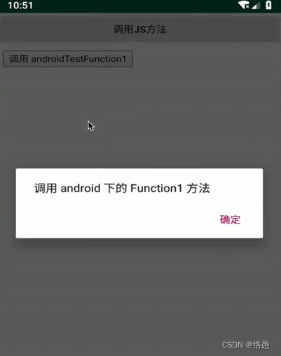 web 端调用 android 方法