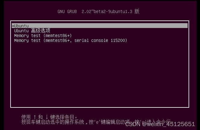 Как запустить memtest ubuntu