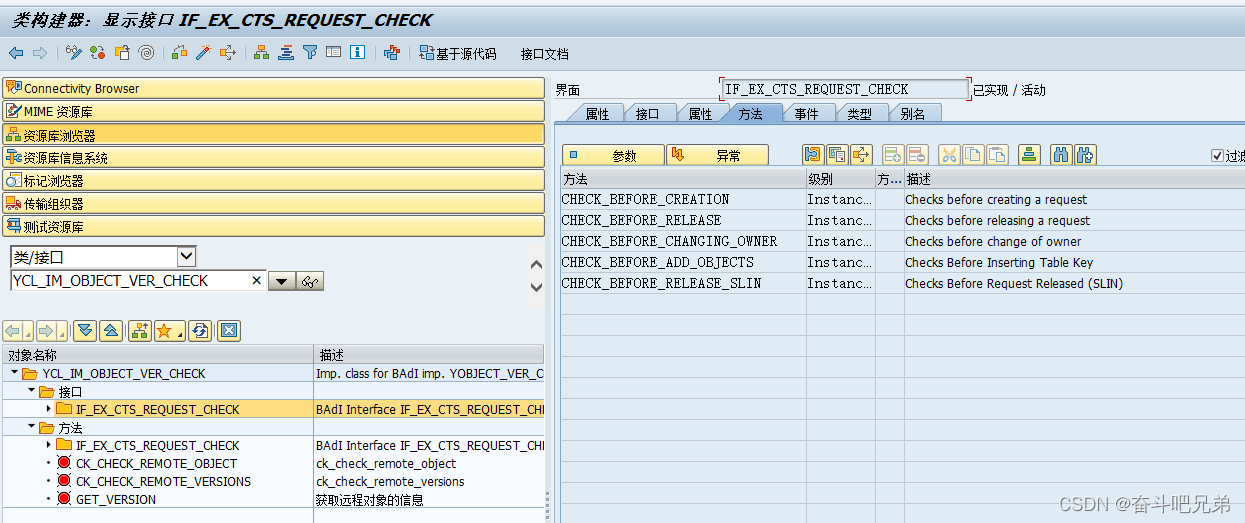 SAP ABAP 函数组组件缺失检查