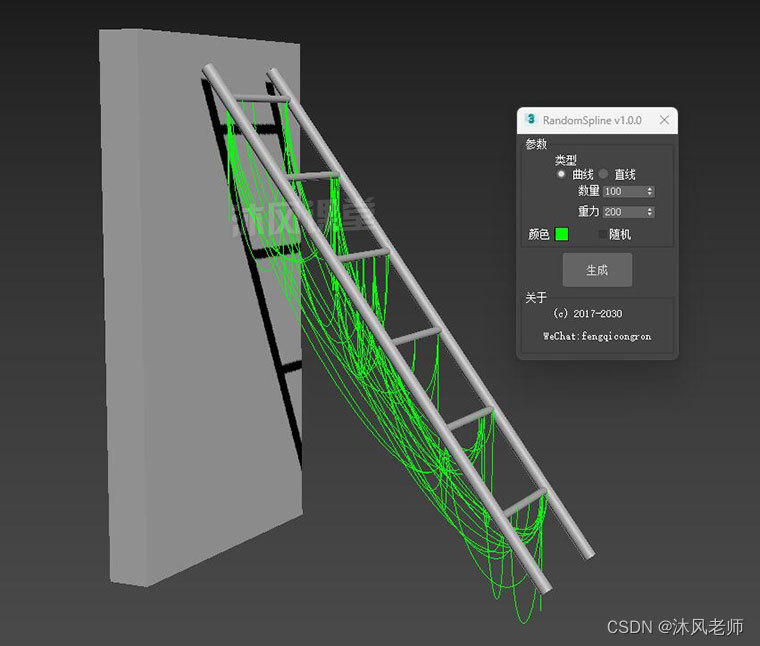 【沐风老师】3dMax旧电缆蜘蛛丝插件RandomSpline使用方法详解