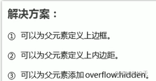 css随笔1-基础