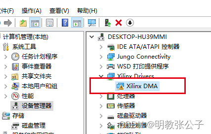 Vivado驱动安装