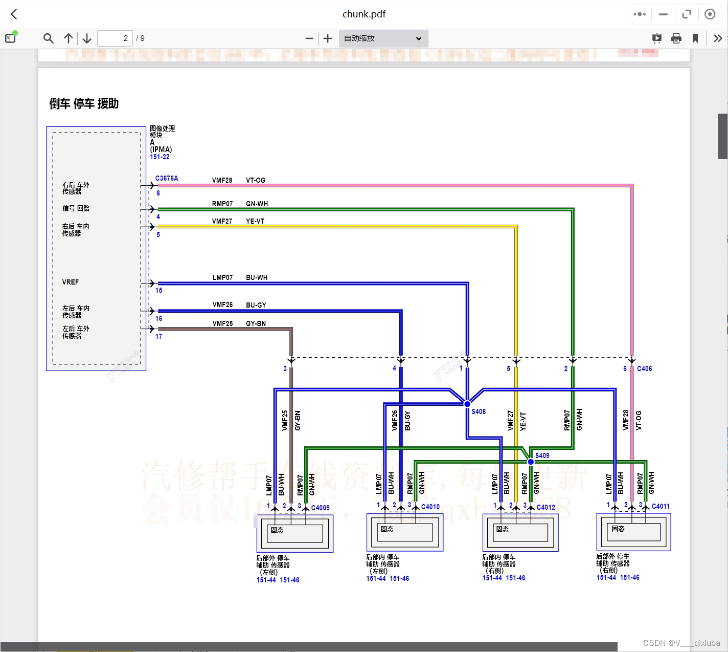 2000-2024年福特汽车维修手册和电路图线路接线图资料更新汽修帮手资料库