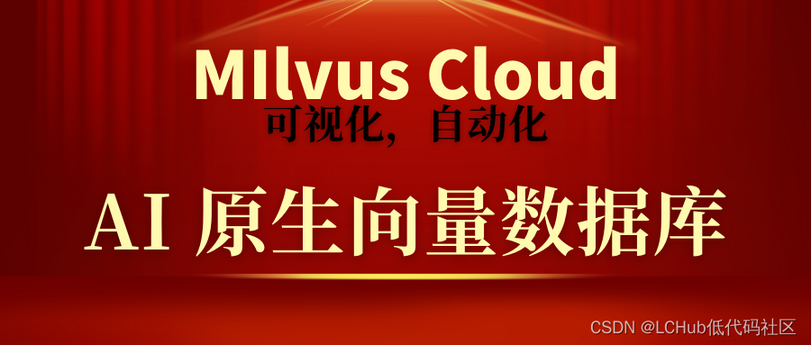 ModaHub魔搭社区：向量数据库Zilliz Cloud删除 Entity和删除 Collection教程