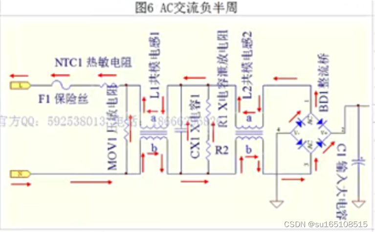 电路原理-反激式电路