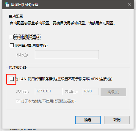 win10可以登录QQ微信 浏览器不能打开网页