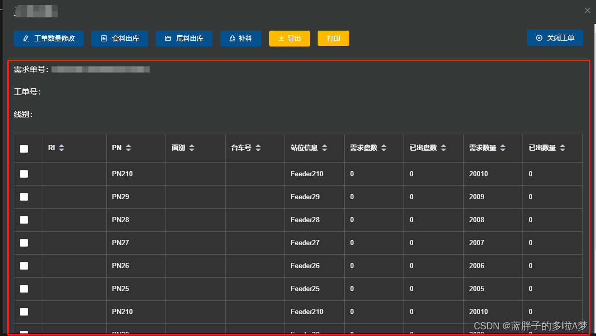 【Vue】Vue 使用 Print.js 打印选中区域的html，用到的是Element ui table表格，解决页面样式不出现或者table表格样式错乱问题！！！