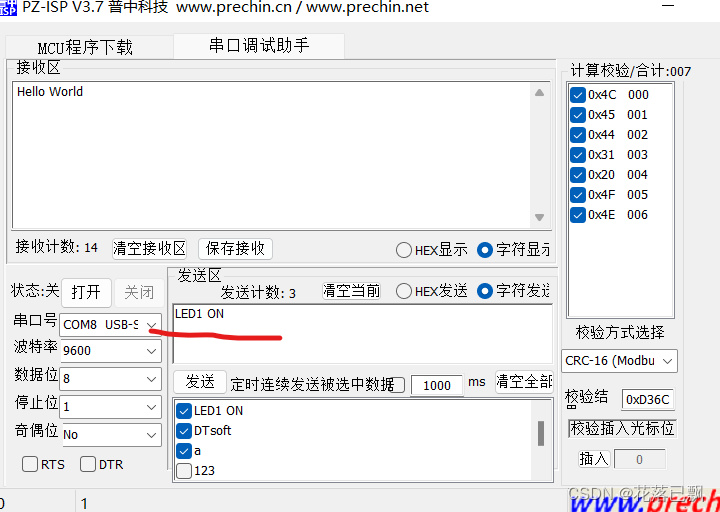 51单片机串口使用