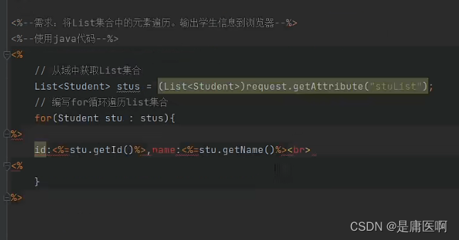 JSTL标签库的使用及其常用标签