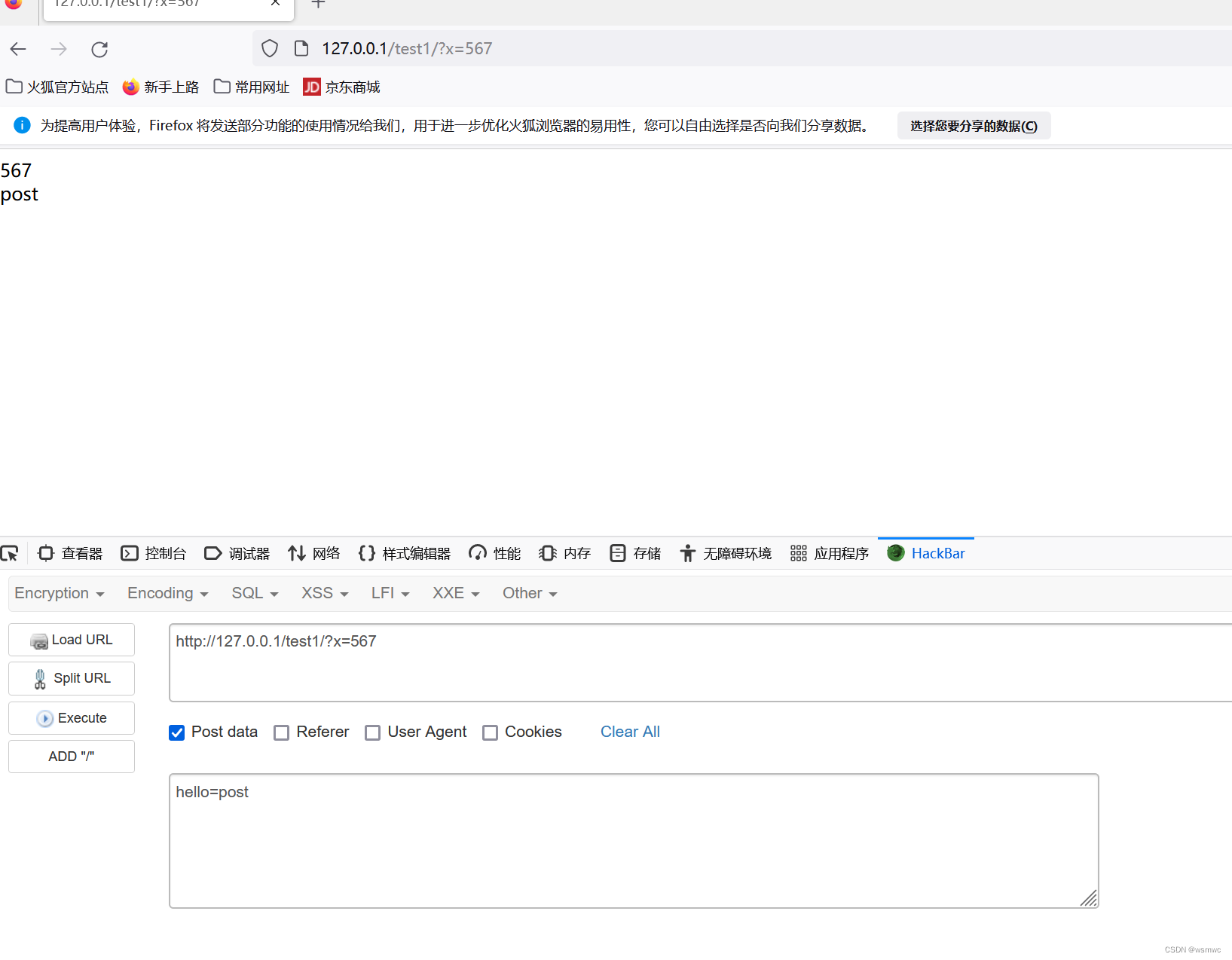 get post传参_hackbar怎么进行post传参CSDN博客