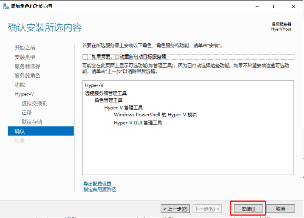 【DELL Power edge R730XD安装Windows Server 2019 HyperV之二】_microsoft