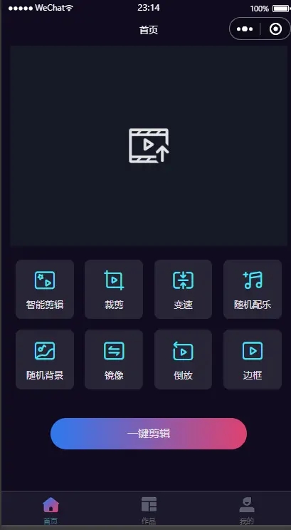 松原短视频ai智能剪辑 松原短视频代运营：探索本土的创意力量​