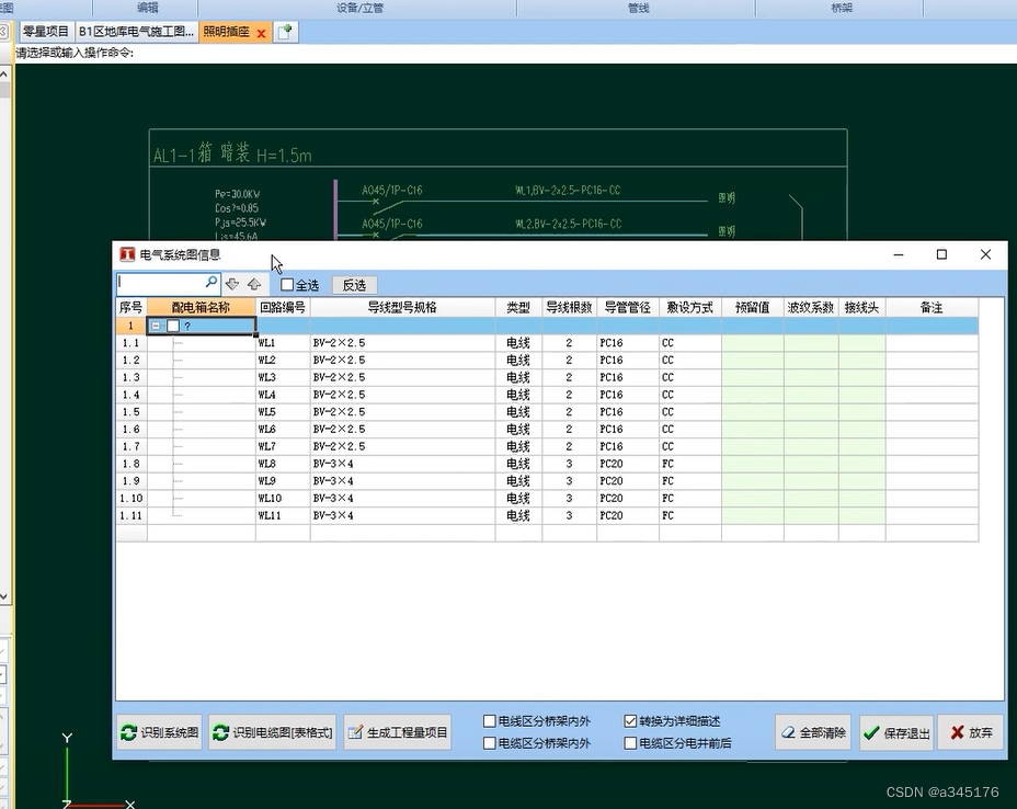 怎么算电池的安数 ddeb8cef71c845809bc2b83c8fbb56f5.png