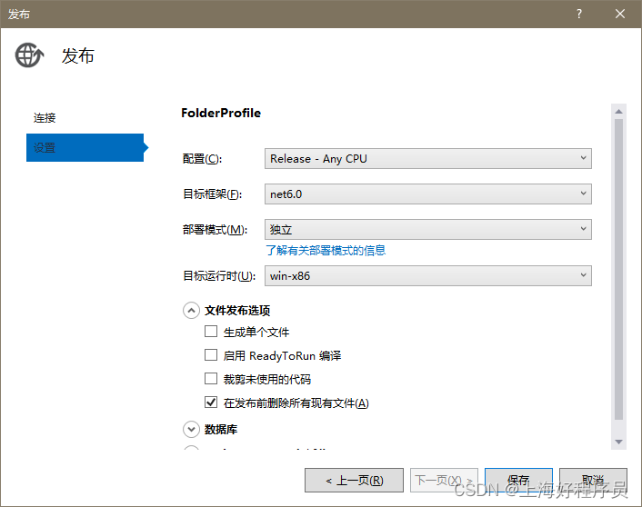 Failed to start application ‘/LM/W3SVC/7/ROOT‘, ErrorCode ‘0x800700c1‘.解决方案