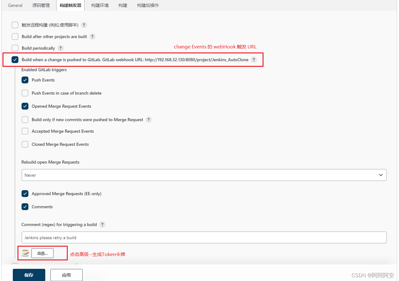 自动化集成（二） GitLab+Jenkins实现CI/CD_start request repeated too quickly for