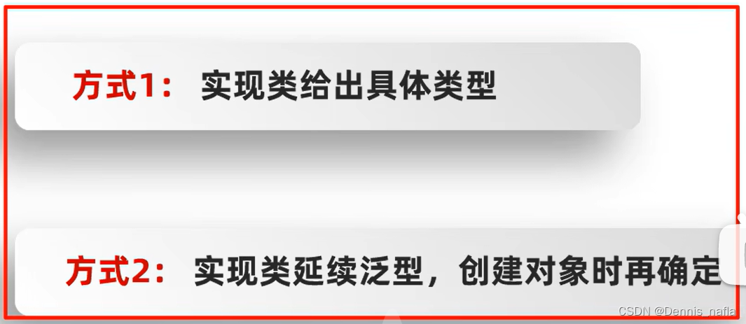 集合与泛型