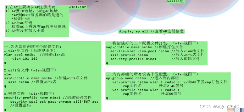 AC,AP以及三阶段项目