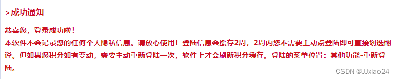 知云文献翻译软件及遇到的一些问题