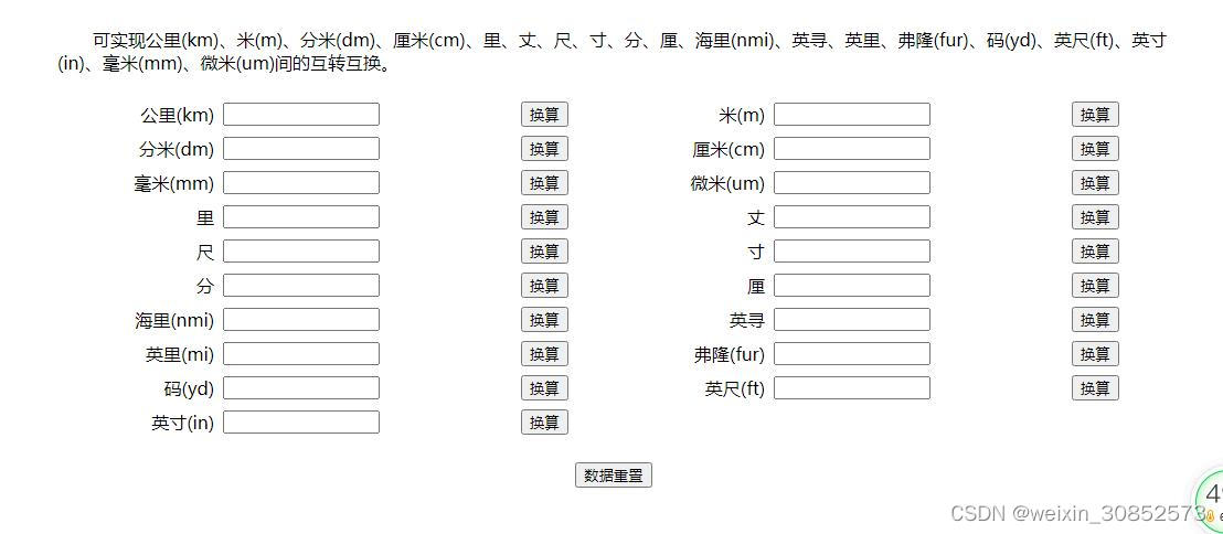 一些好玩的js小作品