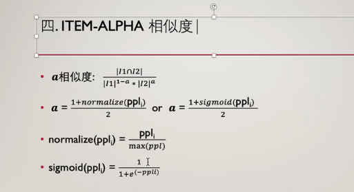 如何处理推荐系统流行度长尾问题