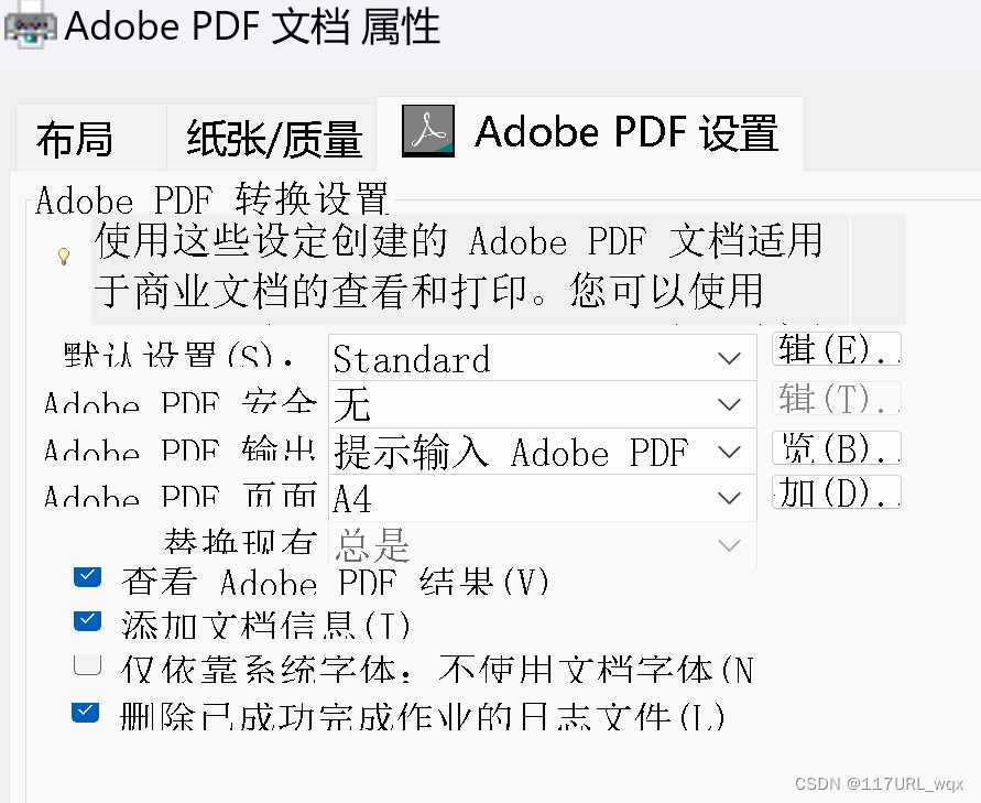 Word通过Adobe打印PDF时总是报错，打开记事本