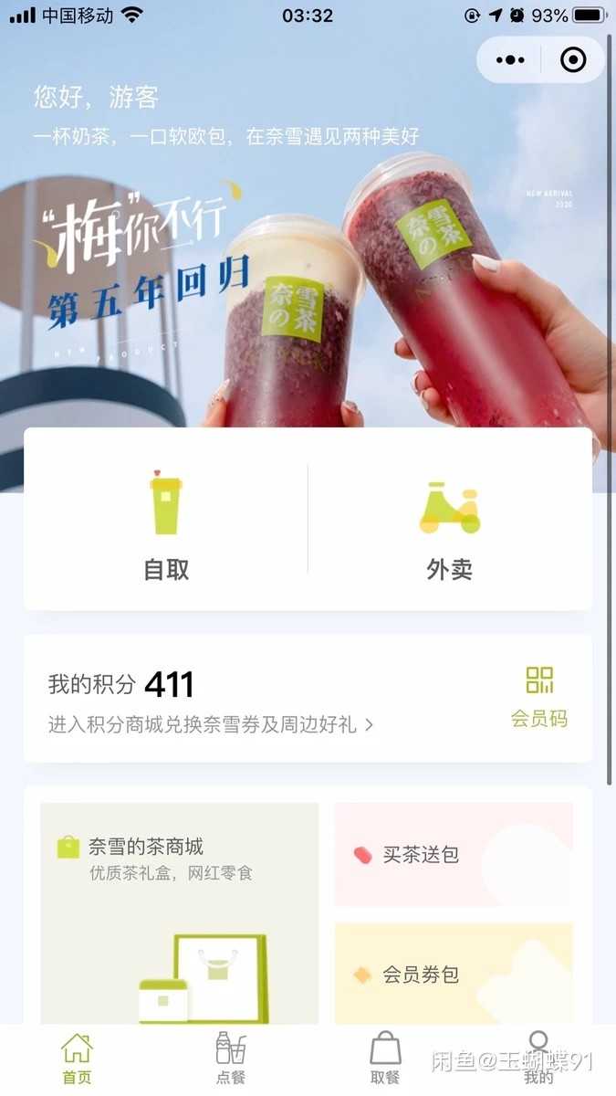 uniapp 小程序、H5 点餐、外卖源码