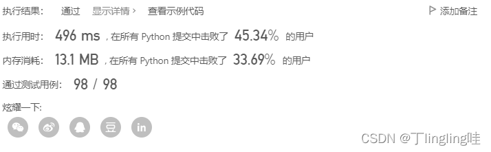 leetcode16. 最接近的三数之和