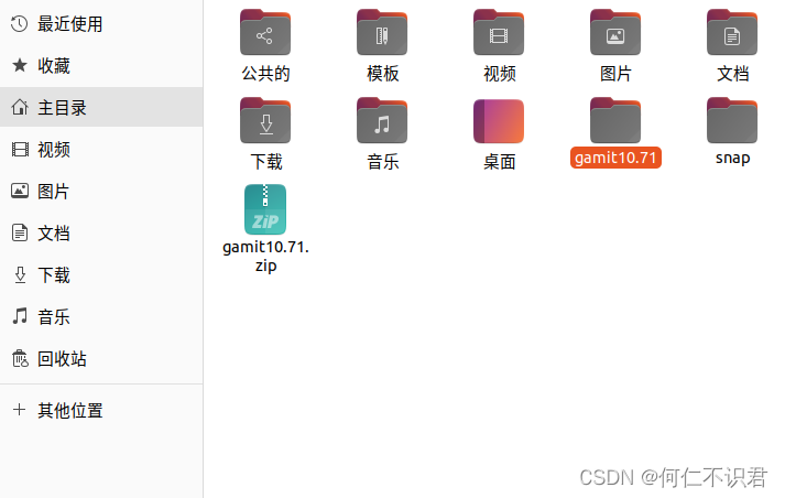 Ubuntu22.04安装gamit10.71_tcsh安装_何仁不识君的博客-CSDN博客