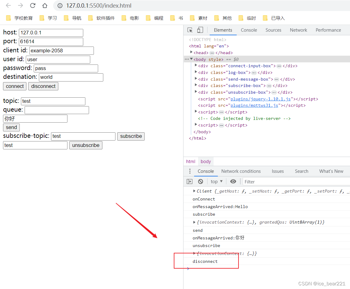 ActiveMQ使用(三):在JavaScript中使用mqttws31.js