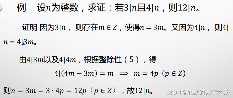 网络空间安全数学基础考试要点