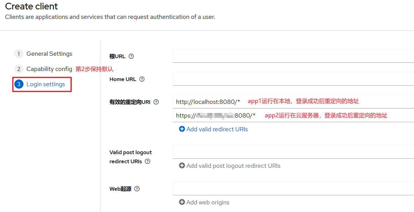 杂记 | 使用keycloak实现SSO单点登录（新手向，概念、原理、逻辑、详细步骤、难点解释）