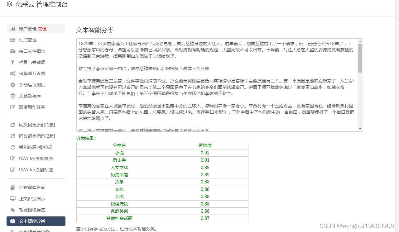 散文ai文章自动生成器