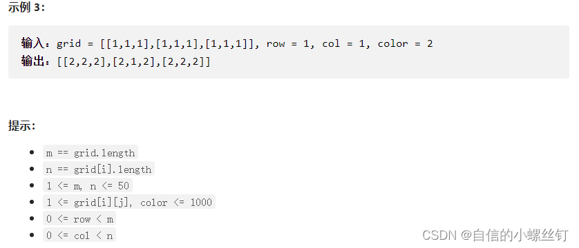 Leecode 1034. 边界着色 DFS/BFS