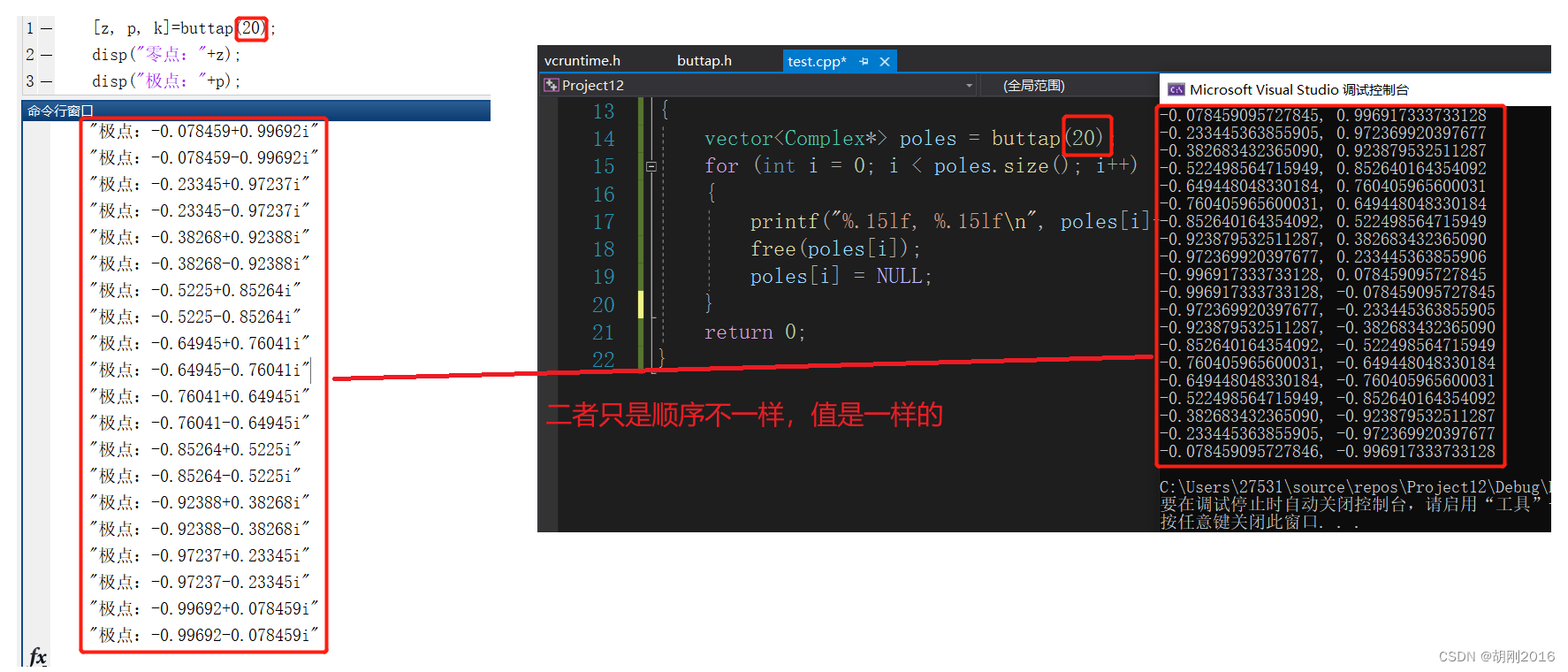 C++ 实现 matlab 的 buttap 函数