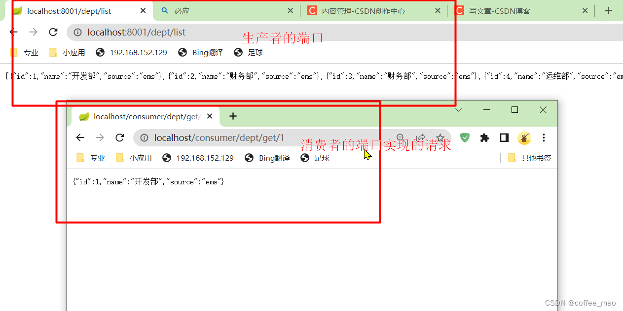 初识springclould到生产者消费者的RPC通信