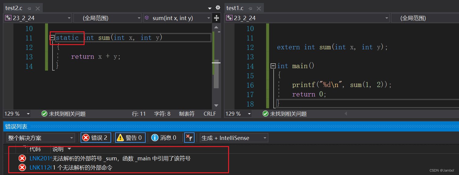 C语言static关键字