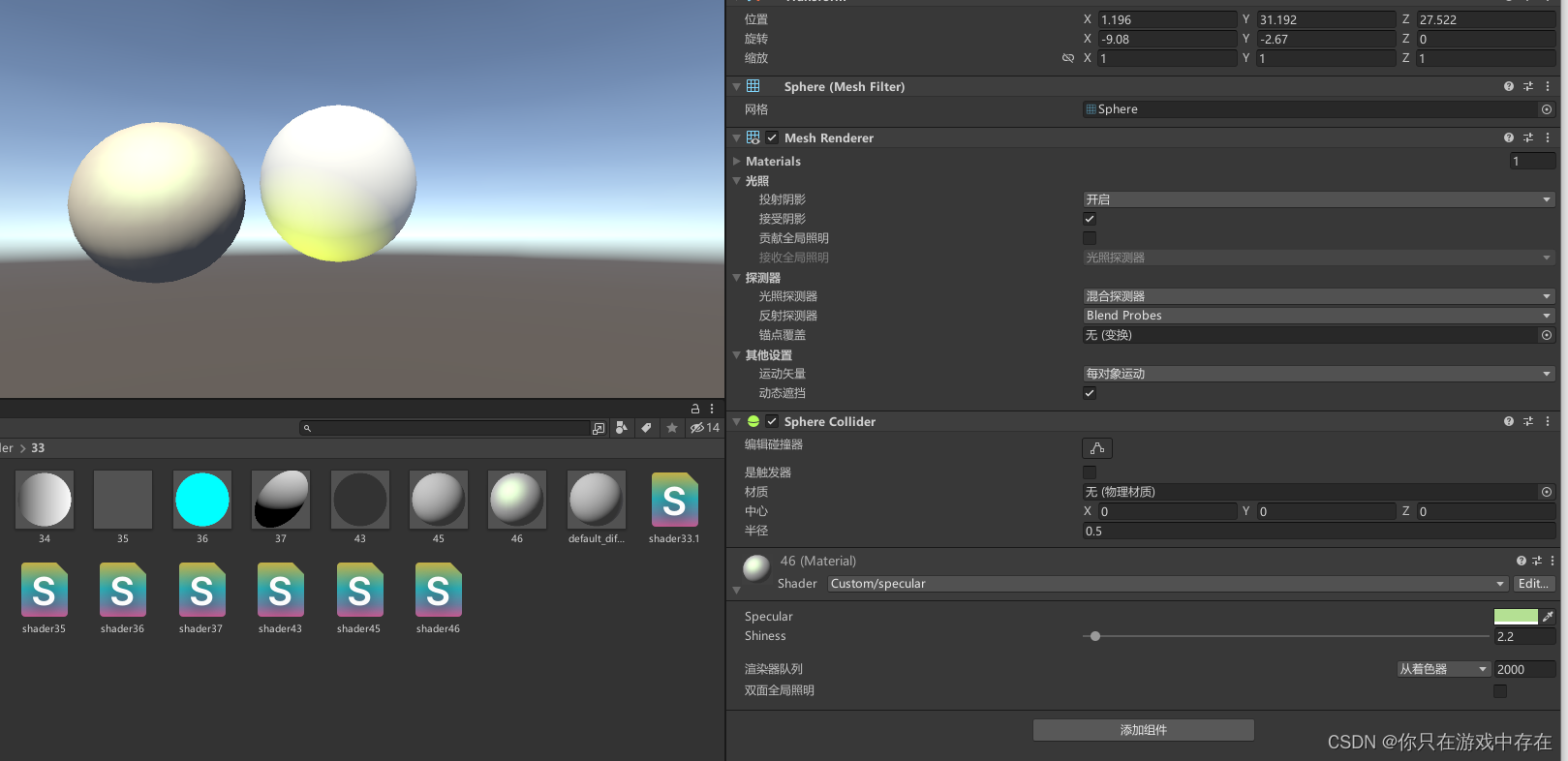 shader学习(二)顶点着色器