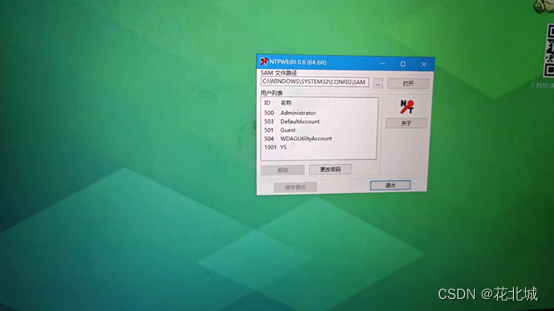 【Windows】Windows开机密码重置
