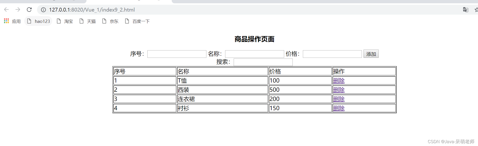 VUE数据双向绑定-小白菜博客