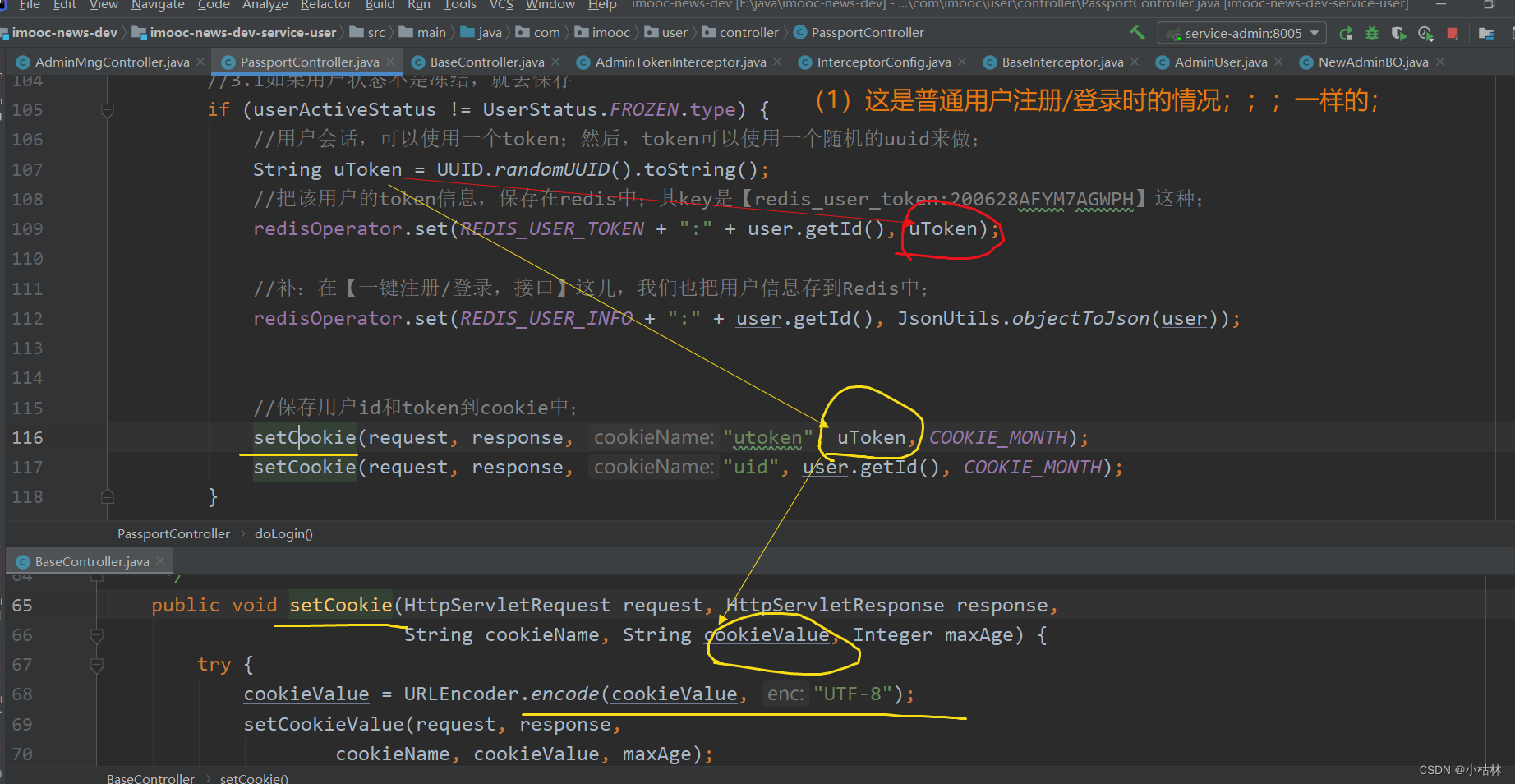 51:第五章:开发admin管理服务:4:开发【新增admin账号,接口】;(只开发了【用户名+密码的,方式】;【@T…】注解控制事务;设置 ...